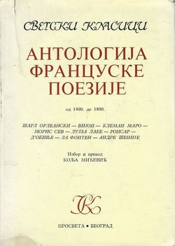 Antologija francuske poezije od 1400. do 1800.