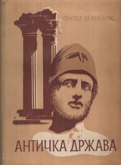 Antička država