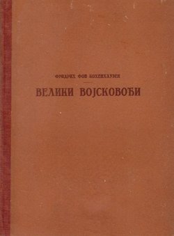 Veliki vojskovođi
