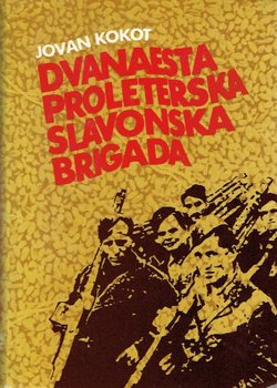 Dvanaesta proleterska slavonska brigada