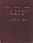 Hrvatskosrpsko-francuski rječnik (2.dop.izd.)