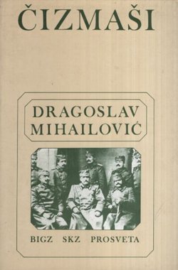 Čizmaši