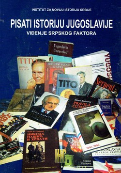 Pisati istoriju Jugoslavije. Viđenje srpskog faktora