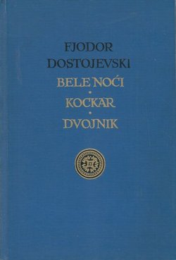 Bele noći / Kockar / Dvojnik