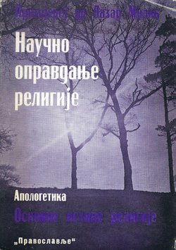 Naučno opravdanje religije. Apologetika. Osnovne istine religije
