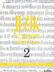 Jezik. Časopis za kulturu hrvatskoga književnog jezika XLIII/2/1995