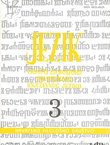 Jezik. Časopis za kulturu hrvatskoga književnog jezika XLIII/3/1996