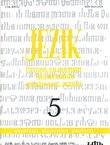 Jezik. Časopis za kulturu hrvatskoga književnog jezika XLIII/5/1996