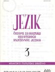 Jezik. Časopis za kulturu hrvatskoga književnog jezika XLV/3/1998