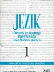 Jezik. Časopis za kulturu hrvatskoga književnog jezika LII/1/2005
