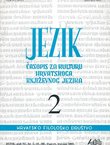 Jezik. Časopis za kulturu hrvatskoga književnog jezika LII/2/2005