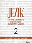 Jezik. Časopis za kulturu hrvatskoga književnog jezika LIII/2/2006