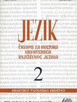 Jezik. Časopis za kulturu hrvatskoga književnog jezika LIII/2/2006