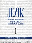 Jezik. Časopis za kulturu hrvatskoga književnog jezika LV/1/2008