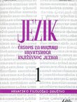 Jezik. Časopis za kulturu hrvatskoga književnog jezika LVI/1/2009