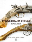 Oružje i vojna oprema (2.dop.izd.)