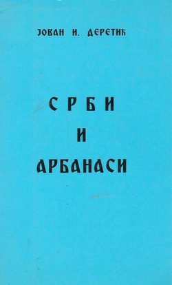 Srbi i Arbanasi