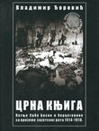 Crna knjiga. Patnje Srba Bosne i Hercegovine za vrijeme svjetskog rata 1914-1918.