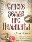 Srpske zemlje pre Nemanjića. Od 7. do 10. veka