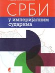 Srbi u imperijalnim sudarima