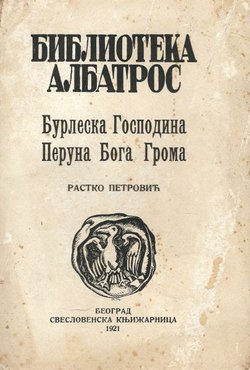 Burleska gospodina Peruna Boga Groma