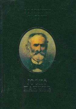 Zoološki radovi
