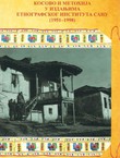 Kosovo i Metohija u izdanjima Etnografskog instituta SANU (1951-1998)
