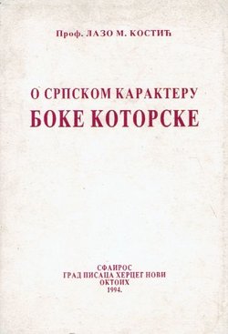 O srpskom karakteru Boke Kotorske (pretisak iz 1961)