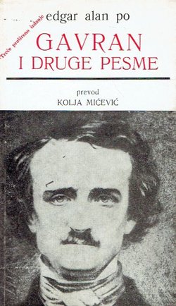 Gavran i druge pesme (3.proš.izd.)
