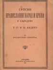 Srpski pravoslavni narod i crkva u Sarajevu u 17. i 18. vijeku