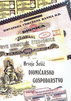Dioničarsko gospodarstvo (3.izd.)