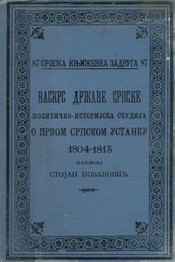 Vaskrs države Srpske. Političko-istorijska studija o prvom srpskom ustanku 1804-1813