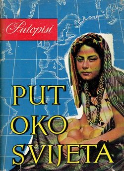Put oko svijeta. Putopisi (2.izd.)