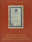 Odabrani tekstovi crnogorske istorije i Njegoševo crnogorstvo
