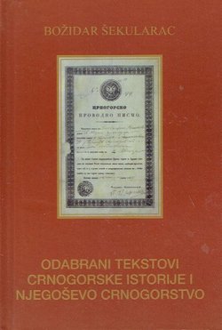 Odabrani tekstovi crnogorske istorije i Njegoševo crnogorstvo