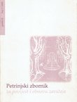 Petrinjski zbornik za povijest i obnovu zavičaja 2/1999