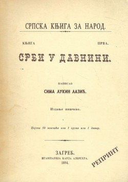 Srbi u davnini (pretisak iz 1894)