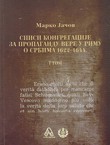 Spisi Kongregacije za propagandu vere u Rimu o Srbima 1622-1644 I. (pretisak iz 1986)