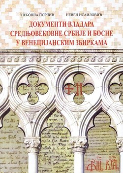 Dokumenti vladara srednjovekovne Srbije i Bosne u venecijnskim zbirkama
