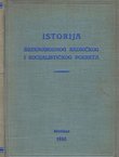 Istorija međunarodnog radničkog i socijalističkog pokreta