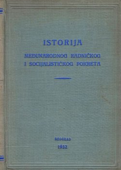 Istorija međunarodnog radničkog i socijalističkog pokreta