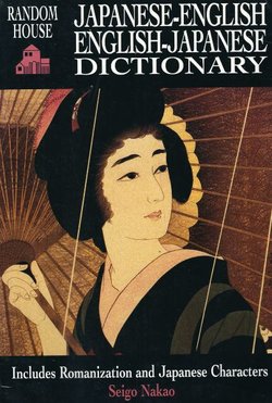 Japanese-English, English-Japanese Dictionary