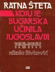Ratna šteta koju je Bugarska učinila Jugoslaviji 1941-1944