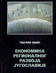 Ekonomika regionalnog razvoja Jugoslavije