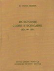 Iz istorije Srbije i Vojvodine 1834-1914