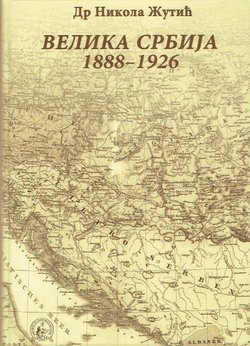 Velika Srbija 1888-1926