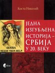 Jedna izgubljena istorija. Srbija u 20. veku