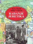 Rađanje jeretika. Suđenje Milovanu Đilasu i Vladimiru Dedijeru 1955.
