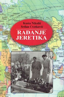 Rađanje jeretika. Suđenje Milovanu Đilasu i Vladimiru Dedijeru 1955.
