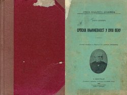 Srpska književnost u XVIII veku